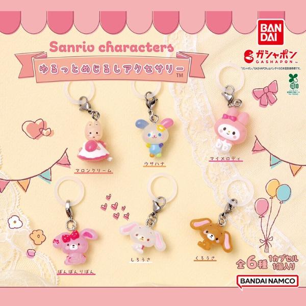 산리오 가챠 캐릭터즈 유룻토 메지루시 액세서리 미니 피규어