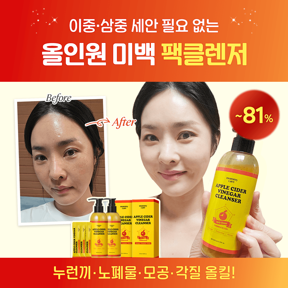 💛윤서 PICK💛세수만 해도 하얘지는 애사비 클렌저 최저가 마켓 (~81%)