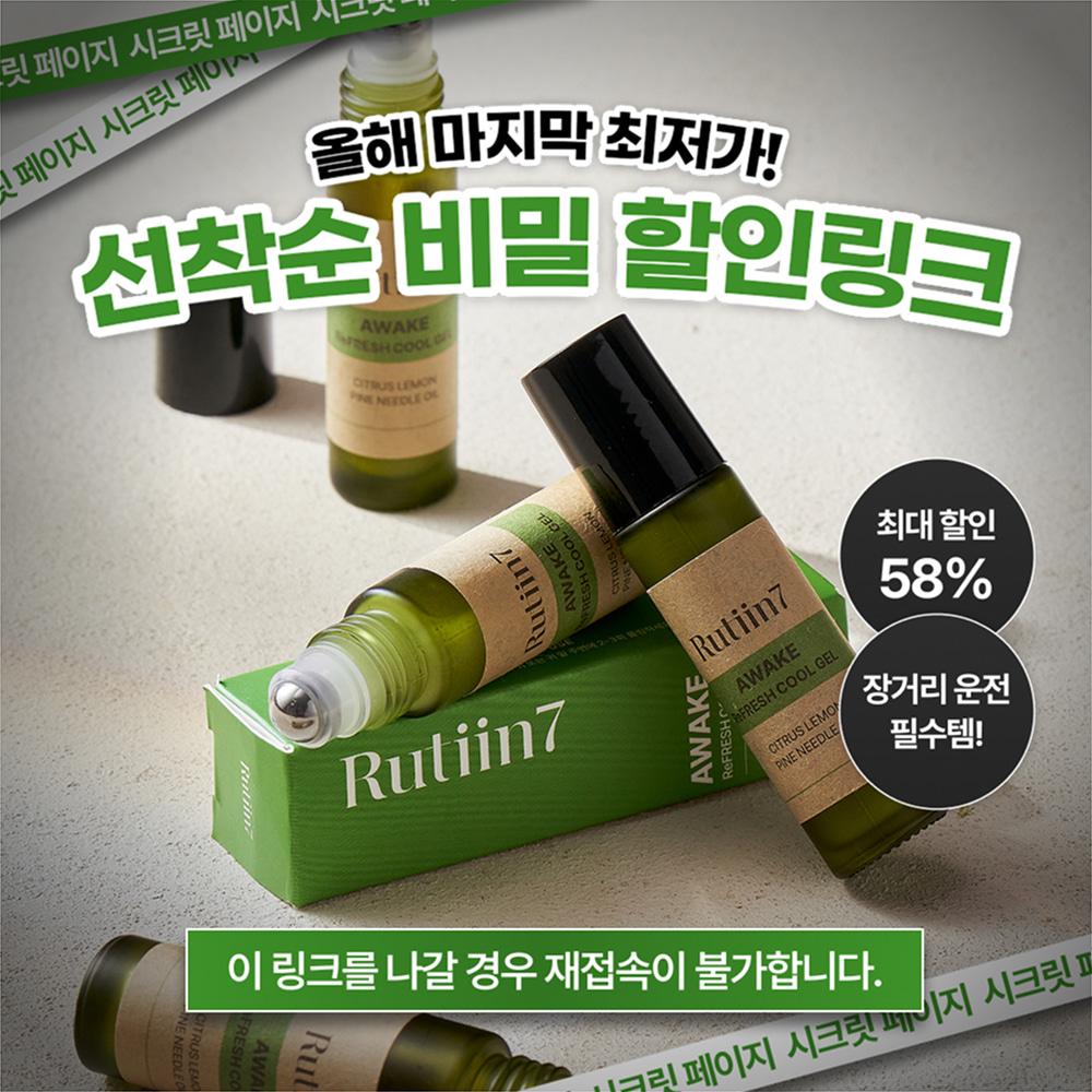 [운전자 졸음방지] 어웨이크 리프레시 쿨겔