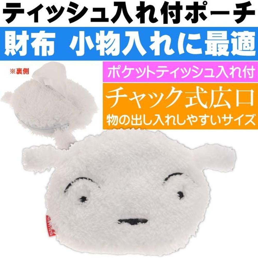 유닉 짱구는 못말려 흰둥이 동전지갑 파우치