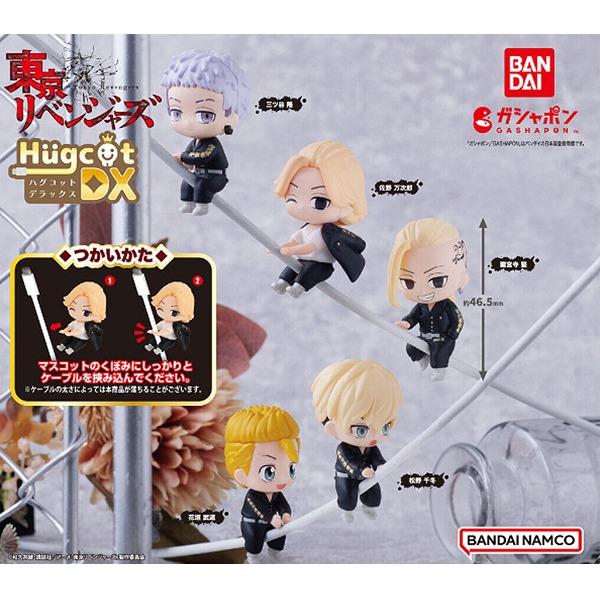 도쿄리벤져스 허그코트 DX 도리벤 캡슐토이 가챠