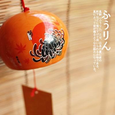 키쿠 후우링 [일본 도자기 풍경 후우링 후우린 풍경종 도어벨] -  2차재입고