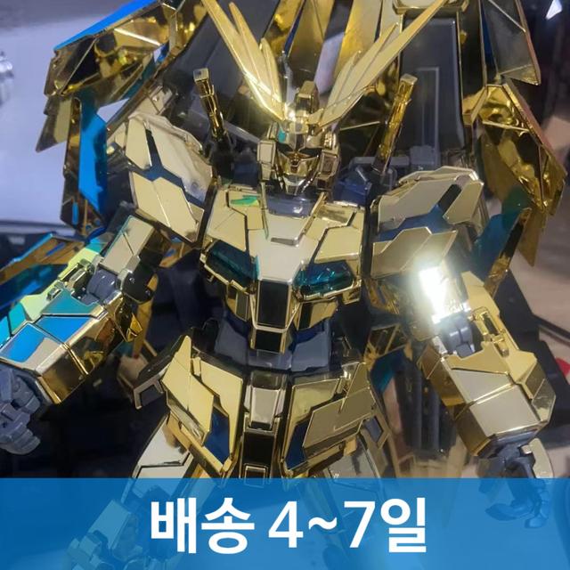 배송4-7일 다반 MG 6642S 페넥스 내러티브 전기도금 유니콘 건담 3호기 프라모델