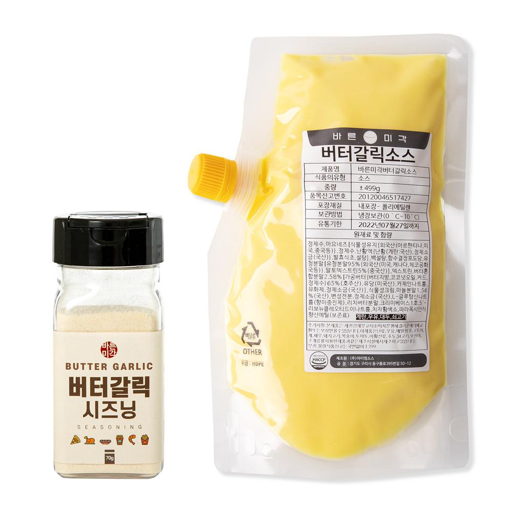 버터갈릭 소스 500g+시즈닝 70g 감자튀김 디핑 양념 소스 청년다방 또보겠지