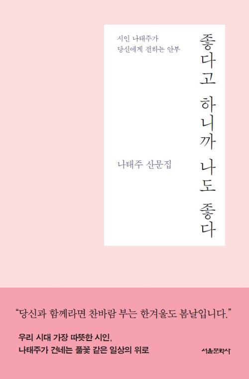 좋다고 하니까 나도 좋다 : 알라딘