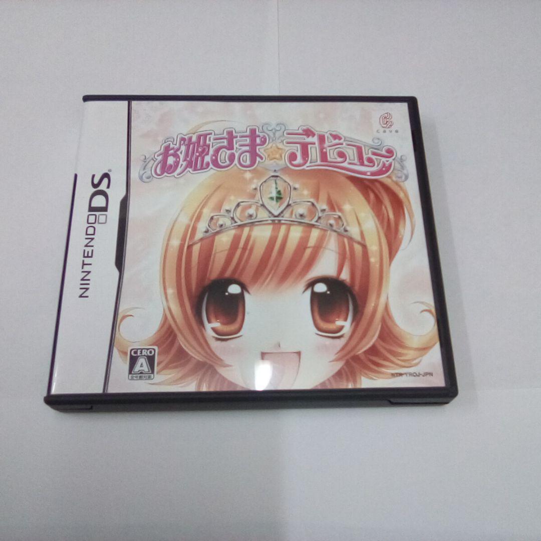 お姫さまデビュー　ds  期間限定