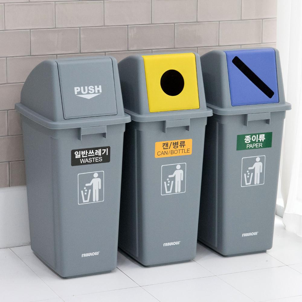 패블러스 리사이클 75리터 재활용 분리수거함