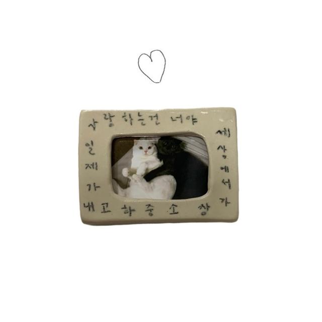 액자마그넷 (세상에서 가장 소중하고 내가 제일 사랑하는건 너야)