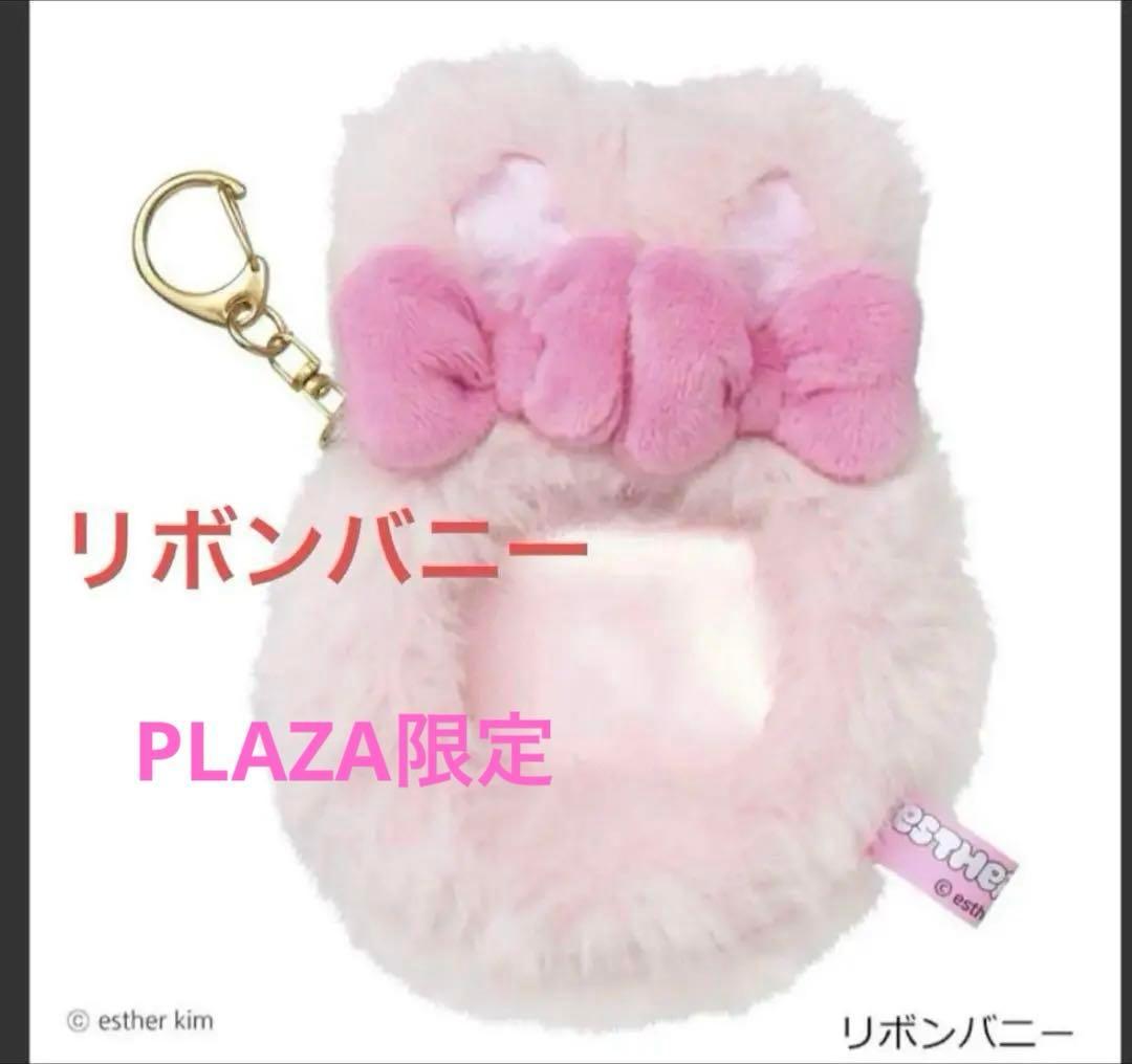 エスターバニー ぬいぐるみ缶バッジケース PLAZA限定