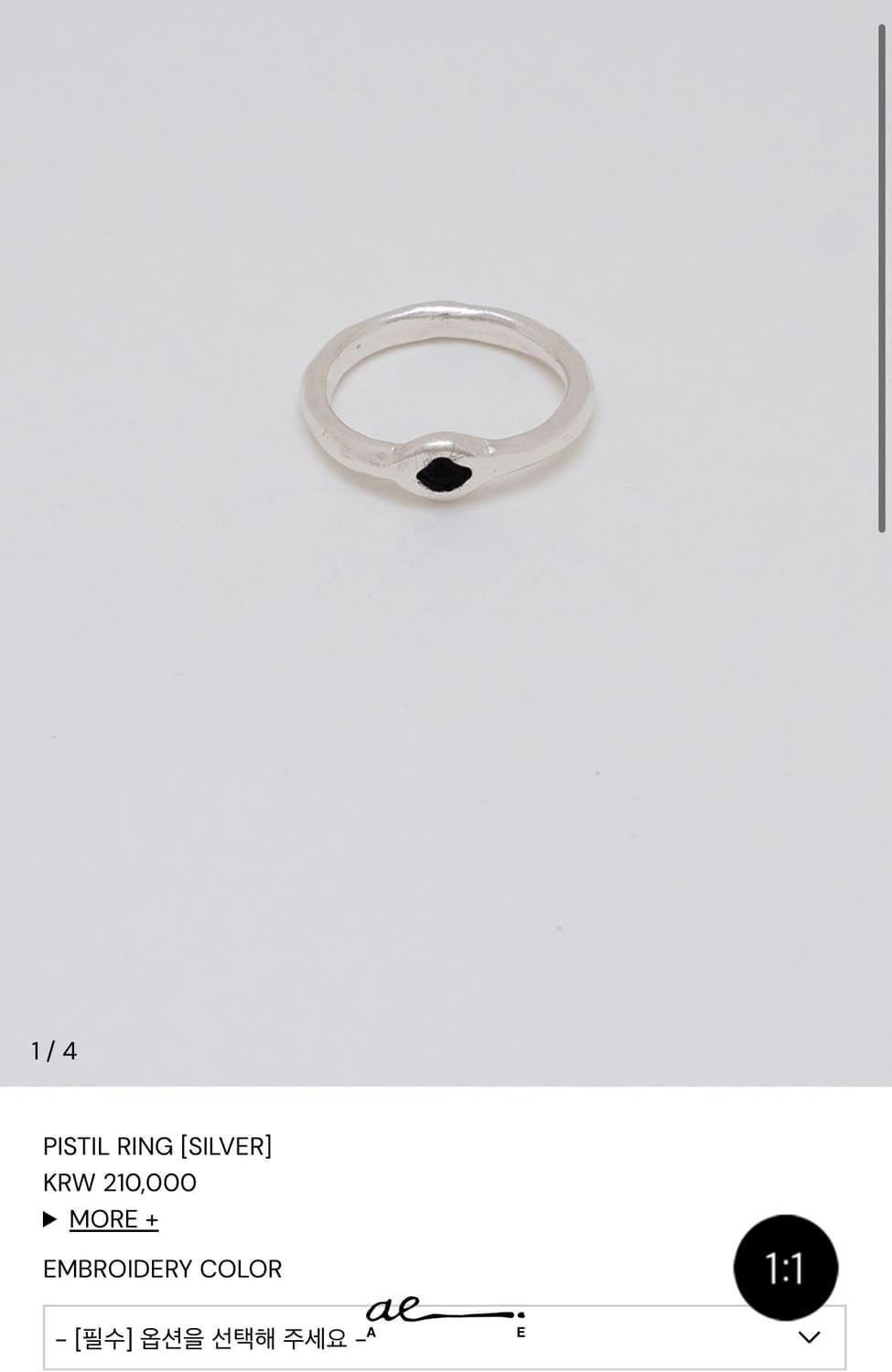 Pistil ring(silver) | 후루츠패밀리