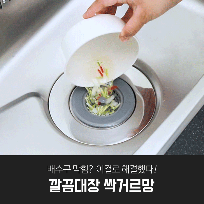 깔끔대장 싹거르망 (4개입)