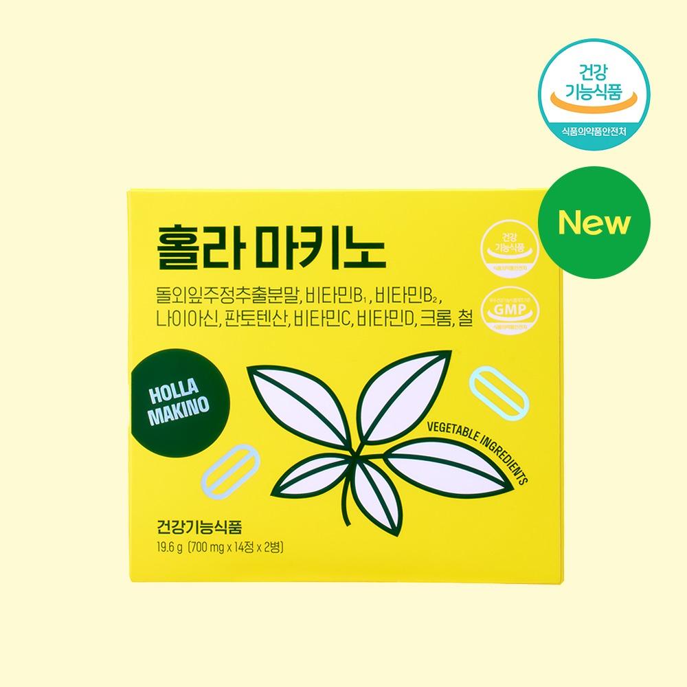[신제품 출시] 뉴베러 홀라마키노 하루 2알 돌외잎다이어트