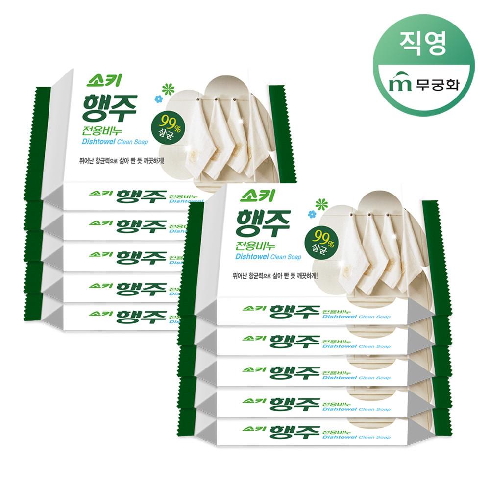 무궁화 소키 행주전용 비누 150g x 10개