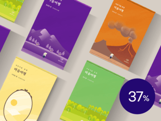 마음여행키트 풀 패키지 (4종 세트)