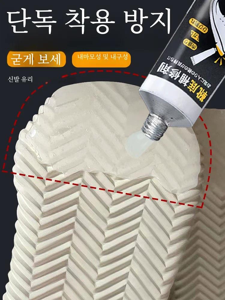 유일한 뒤꿈치 보호 수리 마모 충전 접착제 구멍 수리 뒤꿈치 미끄럼 방지 젤 보강 접착제