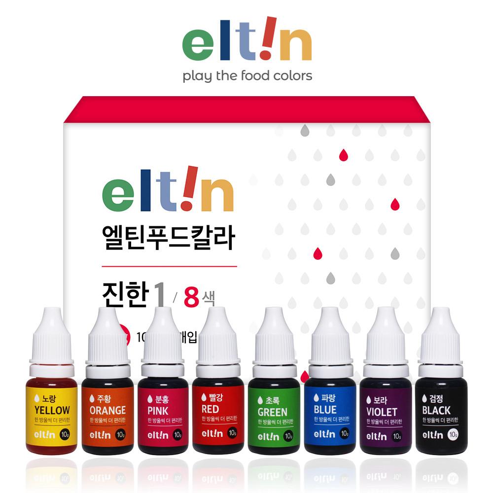 엘틴푸드칼라 진한 모음(진한1 8색세트/진한2 8색세트/진한3 8색세트/진한 16색세트/단품 50g 24색) 식용색소 미술놀이 오감놀이 클레이놀이 슬라임놀이