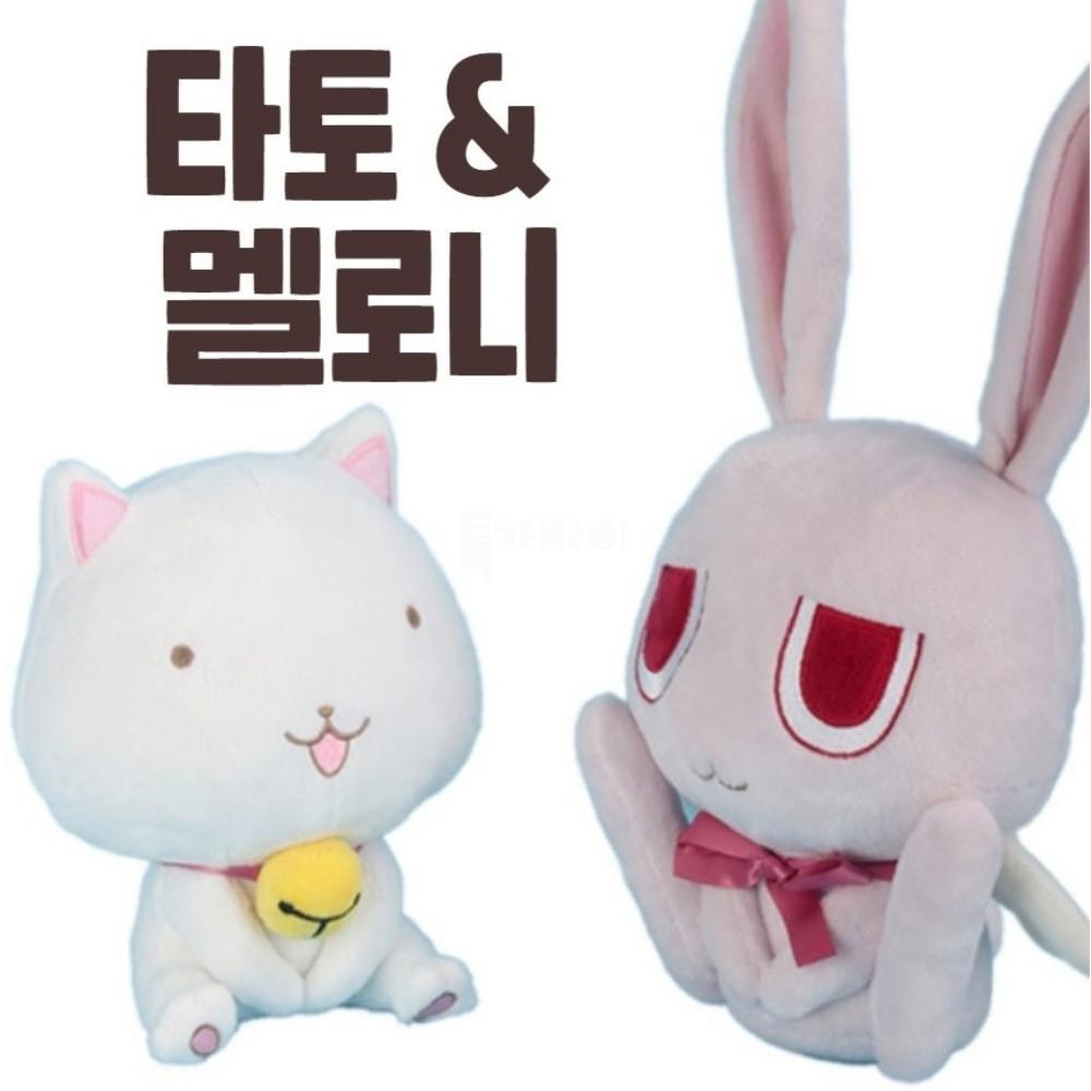 달빛천사 타토 멜로니 인형 2종 10-18cm/만월을찾아서 루나 풀문 열쇠고리 키링 대형