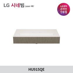 LG시네빔 Laser 4K HU915QE UHD 빔프로젝터 홈시네마
