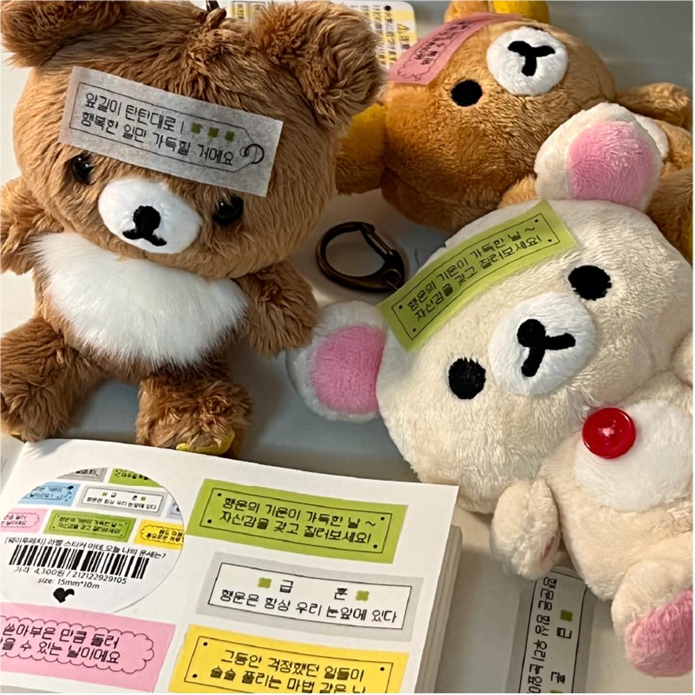 라벨 스티커 마테_오늘 나의 운세는