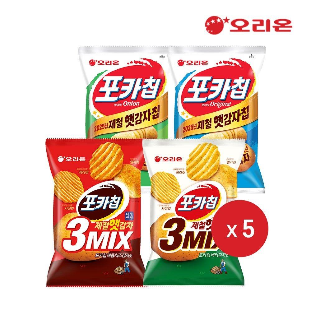 [물가단속][07.14 순차출고] 오리온 햇감자 포카칩 신상 포함 4종 (버터감자맛5+매콤치즈맛5+오리지널5+어니언5)