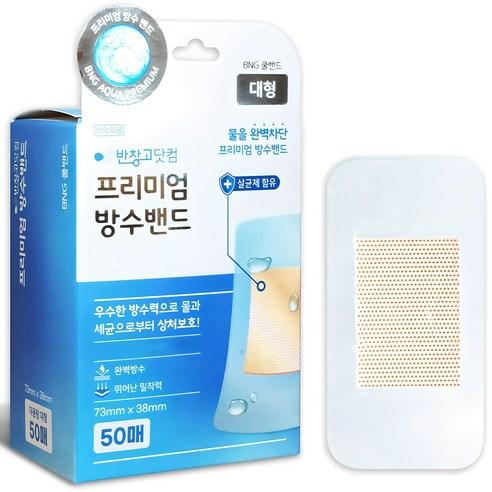 반창고닷컴 프리미엄 방수밴드, 대형(73 x 38..., 50개입, 1개