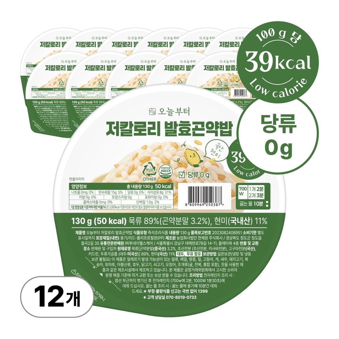 오늘부터 저칼로리 발효곤약밥 12개