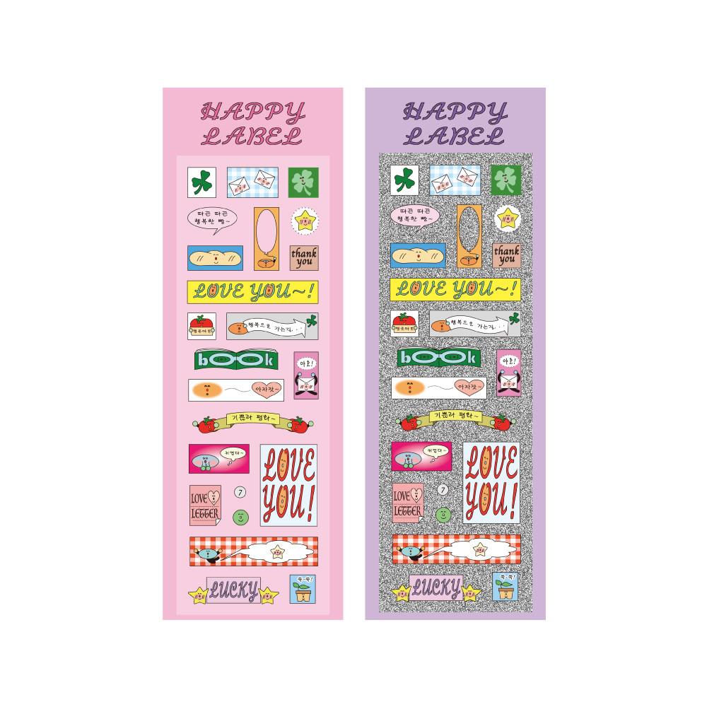 [hand in glove] happy label sticker : 핸드인글러브