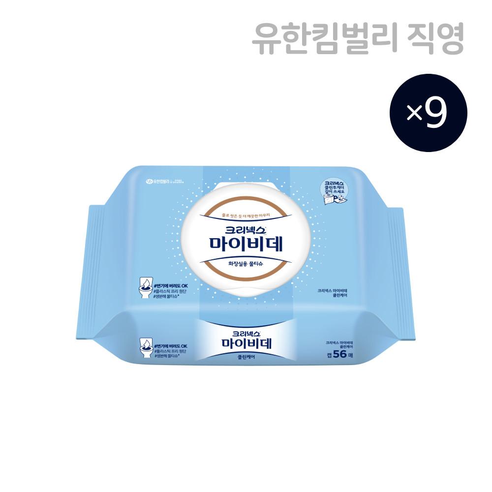 크리넥스 마이비데 클린케어 56매 X9팩 외 : 크리넥스 브랜드스토어