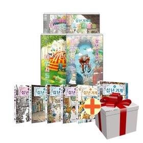 십년가게 1-6권+십년가게와 마법사들 1-4권 전10권 세트+랜덤선