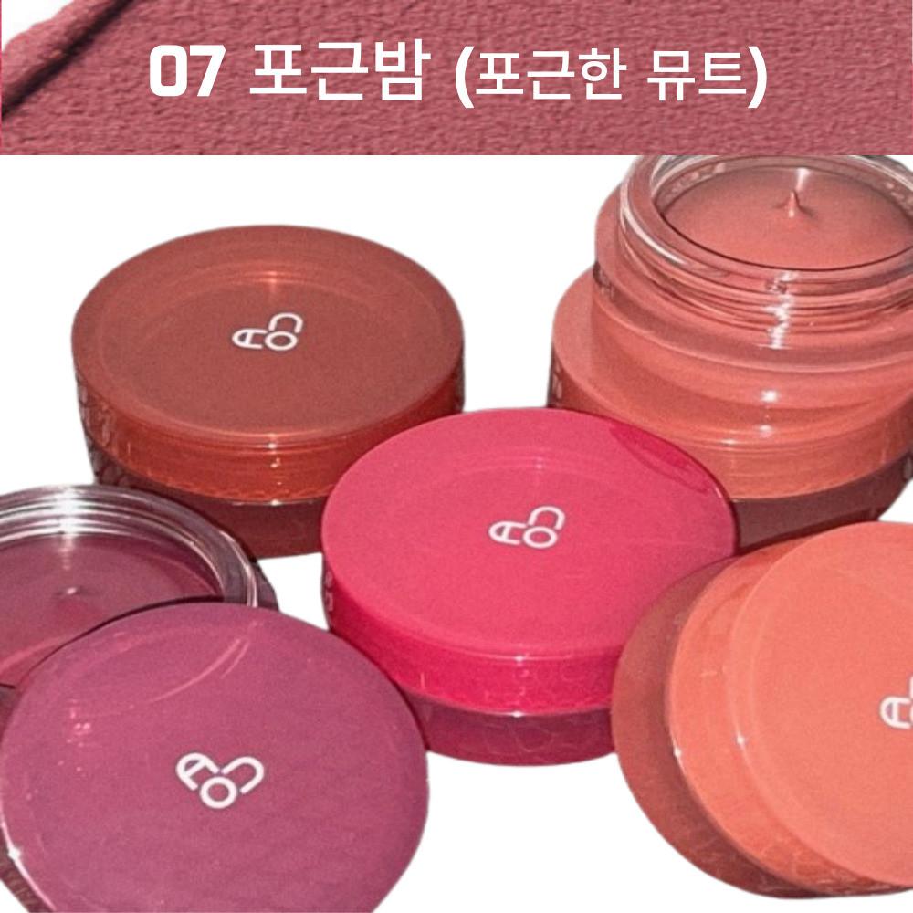 에이오유포슬밤 aou포슬밤 07 포근밤 포근한뮤트 매트