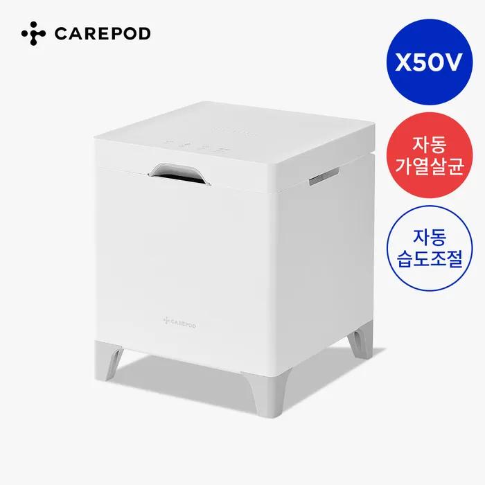 케어팟 안전한 저온가열 자동살균 저전력 대용량 스텐 큐브 가습기 X50V