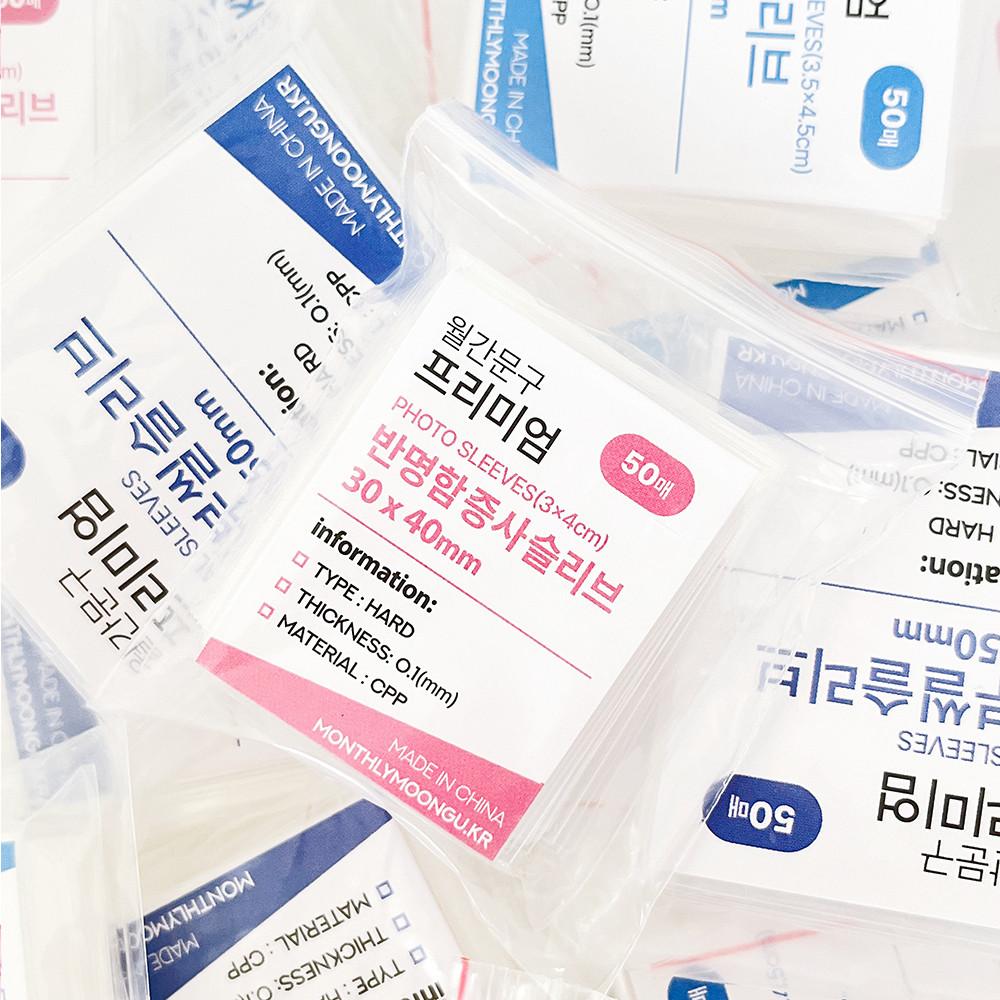 월간문구 카드슬리브 50매 포토카드 증사 반명함 아이돌 연예인 증명사진 하드슬리브 3850
