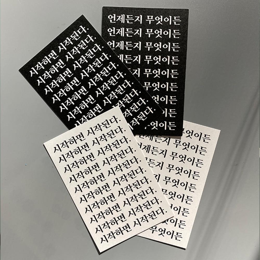 [헨리메이드] 시작 엽서 카드
