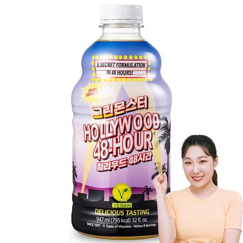 그린몬스터 헐리우드 48시간 클렌즈주스, 947ml, 1개 - 헬스/다이어트식품 | 쿠팡