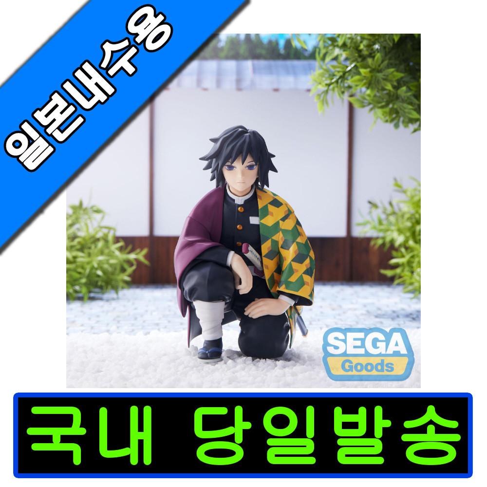 귀멸의칼날 피규어 굿즈 100%일본내수용 세가PM프리미엄 쵸코노세 주합회의 토미오카 기유