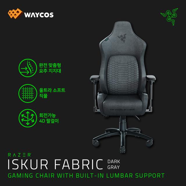 [착한가격프로모션] RAZER Iskur Fabric 게이밍 체어 이스커 패브릭 다크그레이
