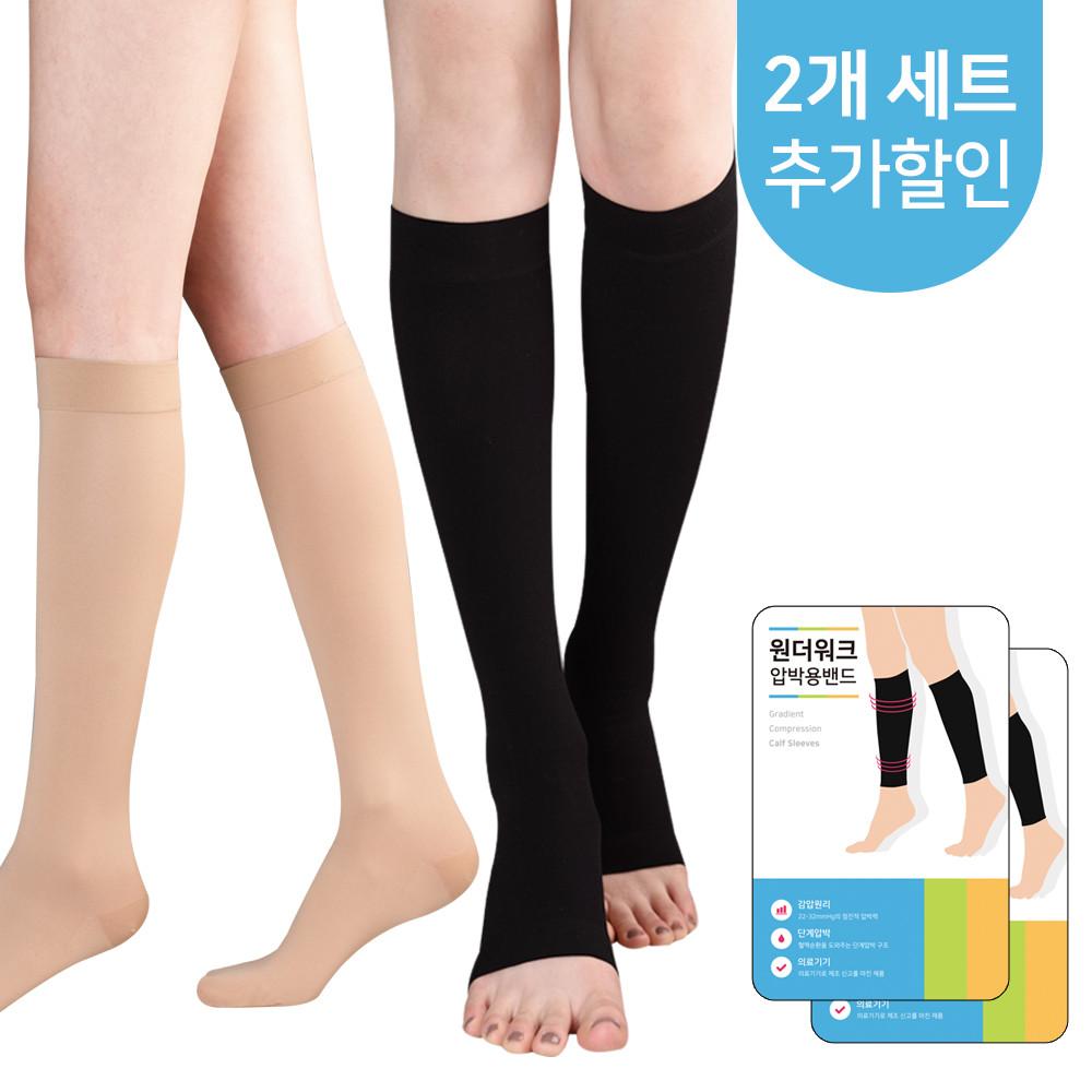 [2개입] 원더워크 무릎형 의료용 압박밴드 압박스타킹