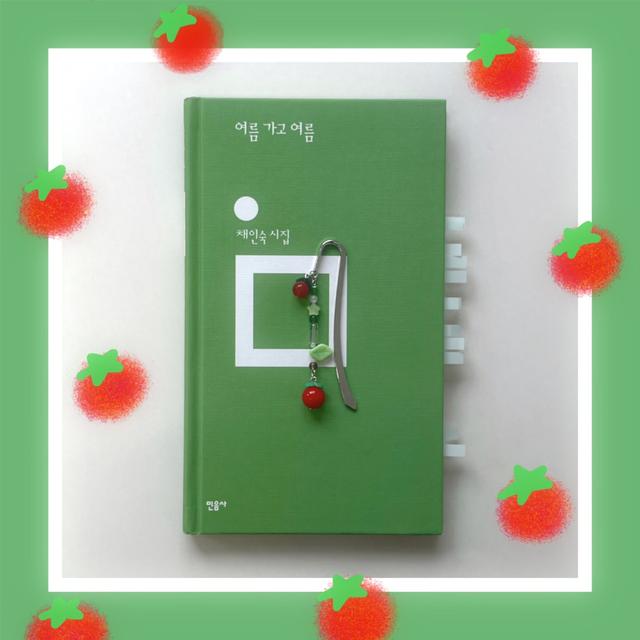 토마토 비즈 책갈피 북마크