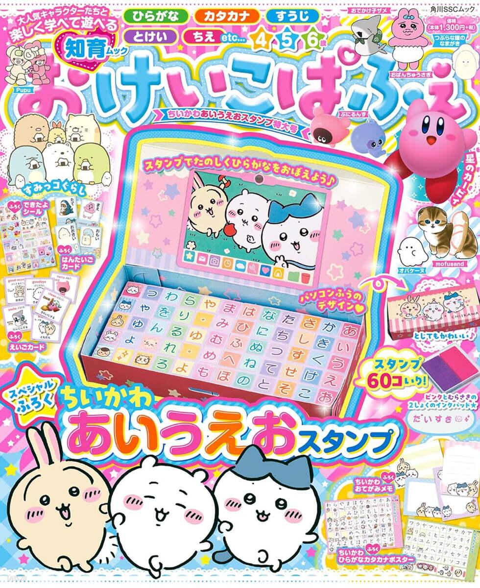おけいこぱふぇ ちいかわあいうえおスタンプ特大號