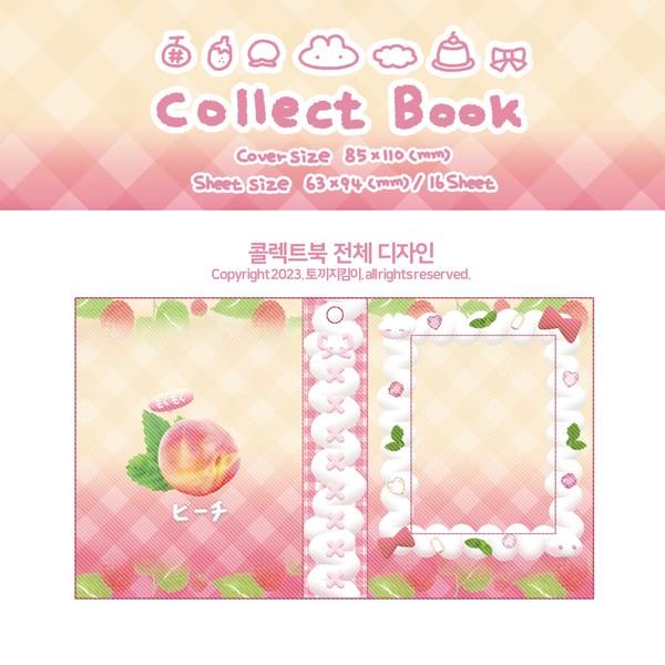 [토끼지킴이] 1단 콜렉트북 복숭아