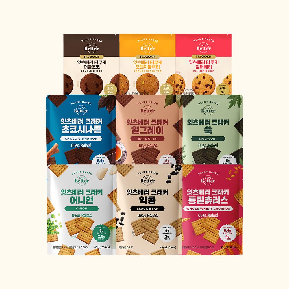 잇츠베러 비건 크래커 쿠키 9종 골라담기 단백질 프로틴과자 답례품 우리밀 어린이집 간식