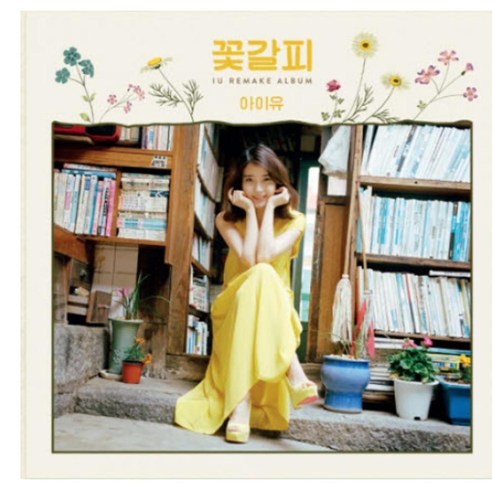 (LP 모콕없는 S급 미개봉 한정반 당일출고) 아이유 꽃갈피