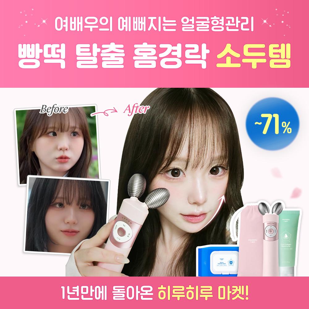 🌸히루픽 브이라인 소두템🌸 핑크브이쎄라 최저가 마켓 ~71%▼