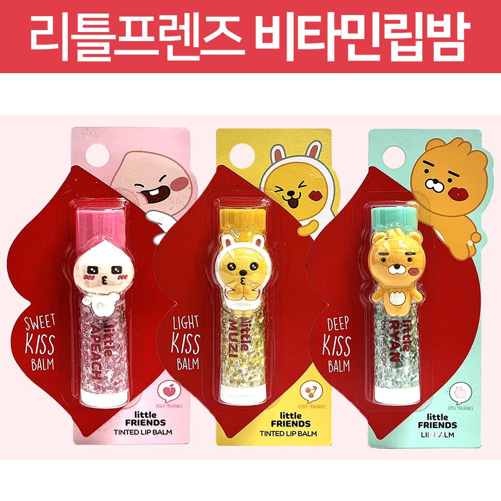 카카오 리틀프렌즈 비타민 립밤 3종 라이언 어피치 무지