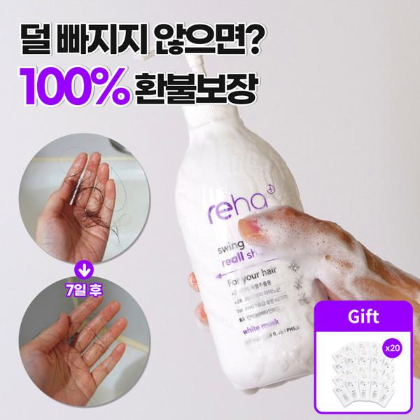 [100% 환불보장] 리하 스윙 백 리올 향 좋은 약산성 탈모 샴푸 500ml