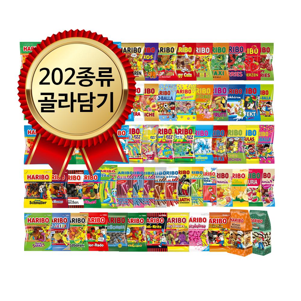 하리보 젤리 모음 202 종류/haribo 마쉬멜로우 골드베렌