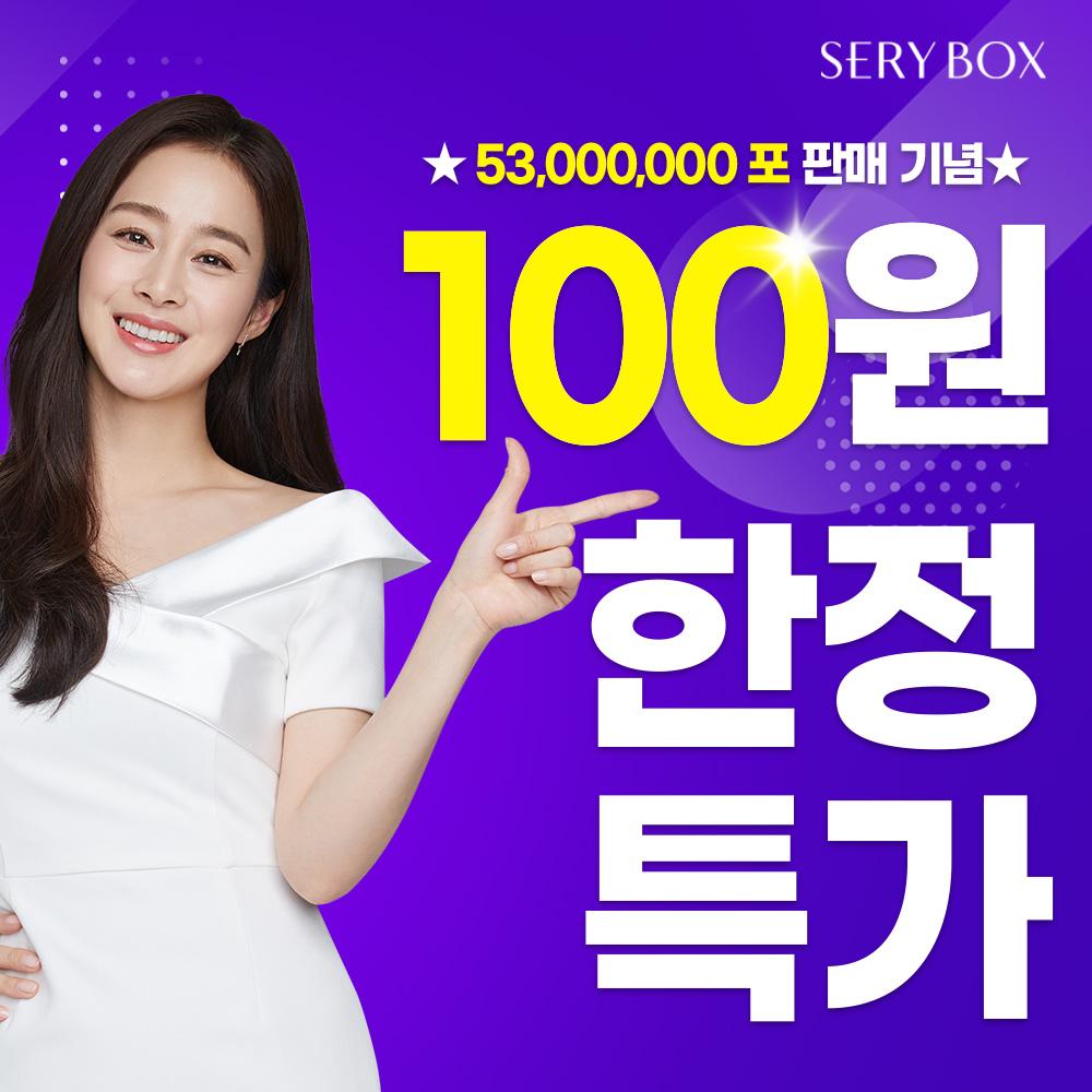 [오직 여기서만!] ★100원 한정특가★