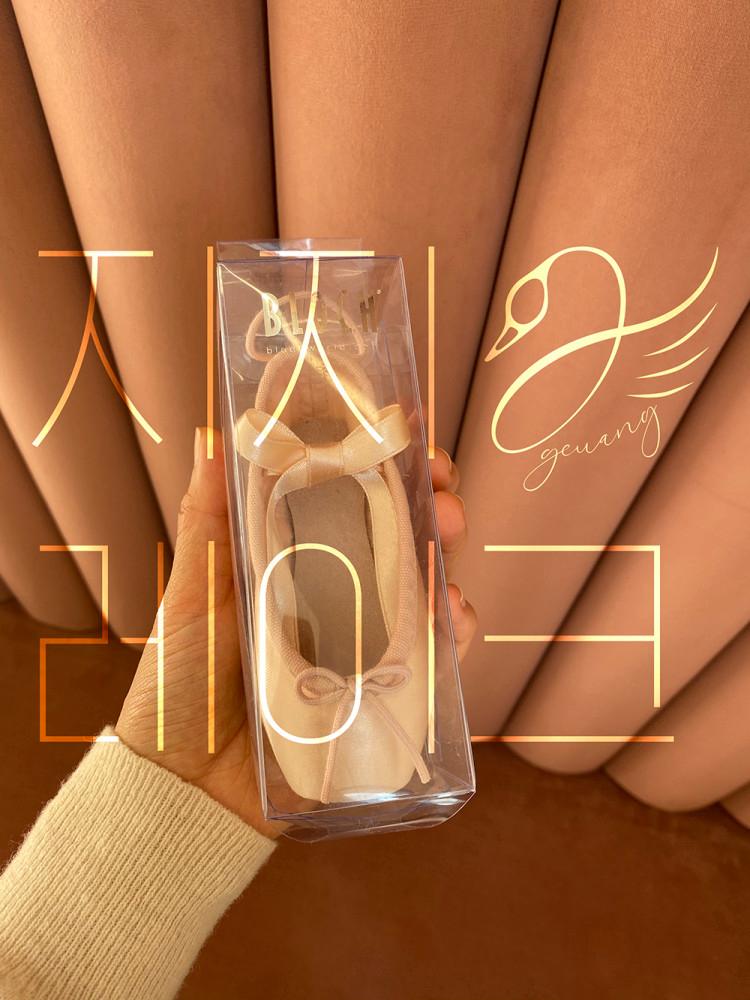 [국내]블락 토슈즈 키링 장식 Bloch Decorative Pointe Shoe BBO