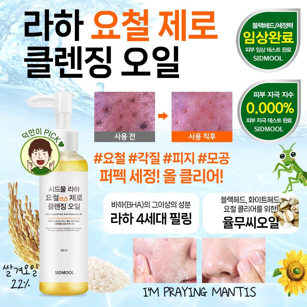라하 요철 제로 버블 토너 150ml