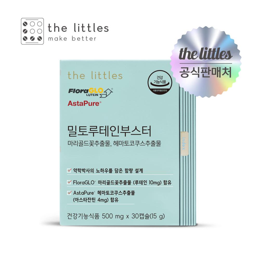 더리틀스 밀토루테인부스터 밀토제놀[부원료] 아스타잔틴 플로라글로 30캡슐 1박스 : 더리틀스